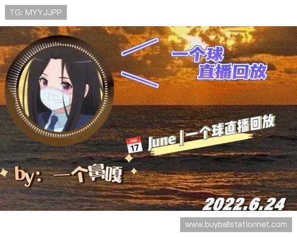 球友直播电脑版下载最新版安装详细教程与常见问题解决方案 球友直播电脑版下载最新版安装详细教程与常见问题解决方案